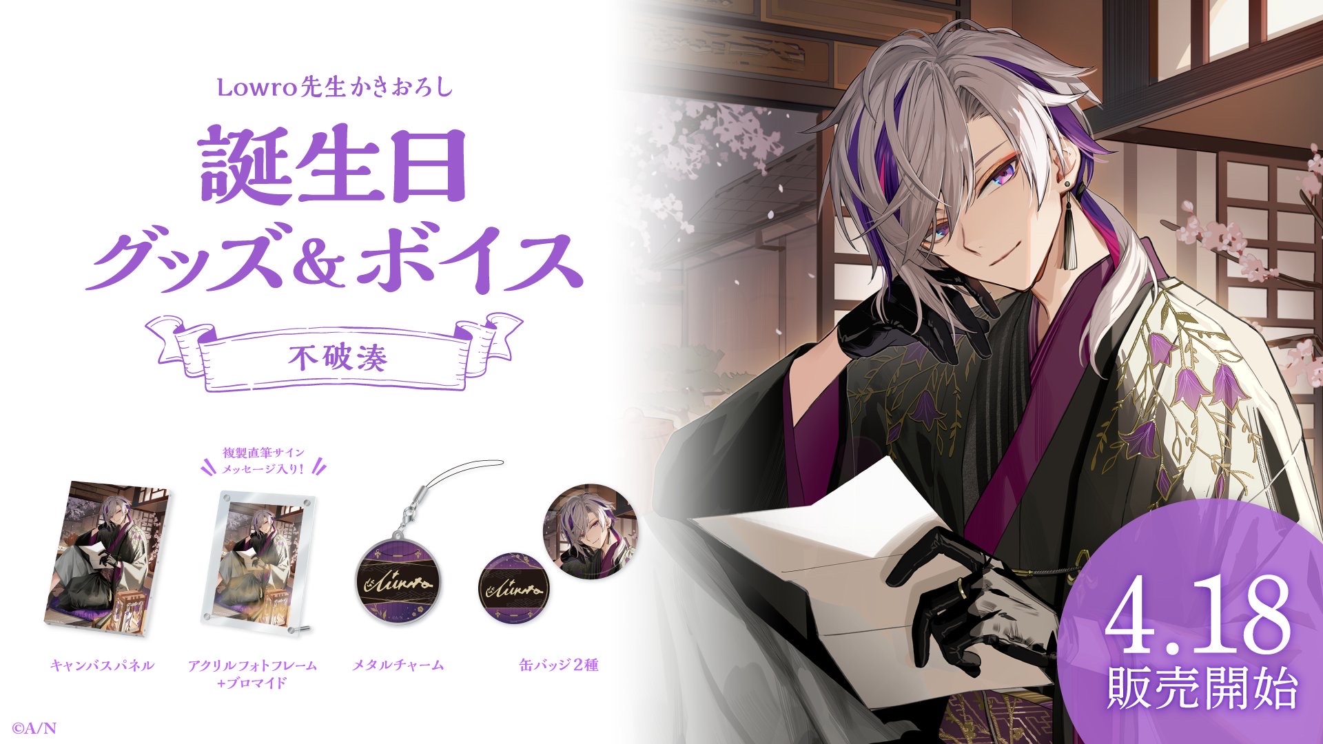 石神のぞみ 誕生日グッズ2023 フルセット 石神のぞみ誕生日アクリル