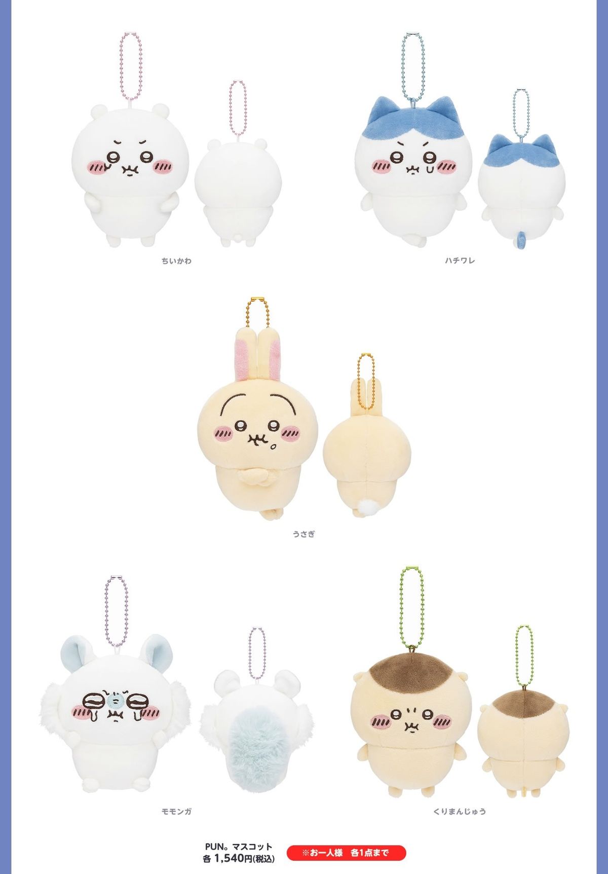 ♯Hjn05FZワグナリアマスコット全5種WORKING!! MUUKTOY🥛 (@MUUKTOY) / X